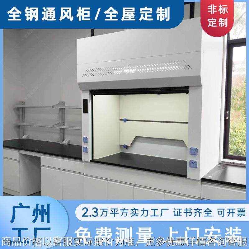 PP通风柜自净化学品安全排风柜落地式排风通风厨站立式抽气通风罩,工业油品/胶粘/化学/实验室用品,其他实验室设备,淘宝优惠券,粉丝福利购,淘宝优惠卷