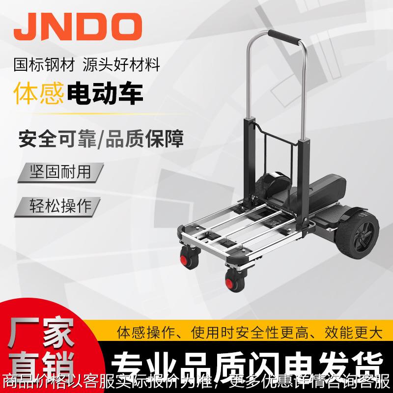 小动体感电动小推车搬运车折叠拉货地摊仓库推车手推车快递