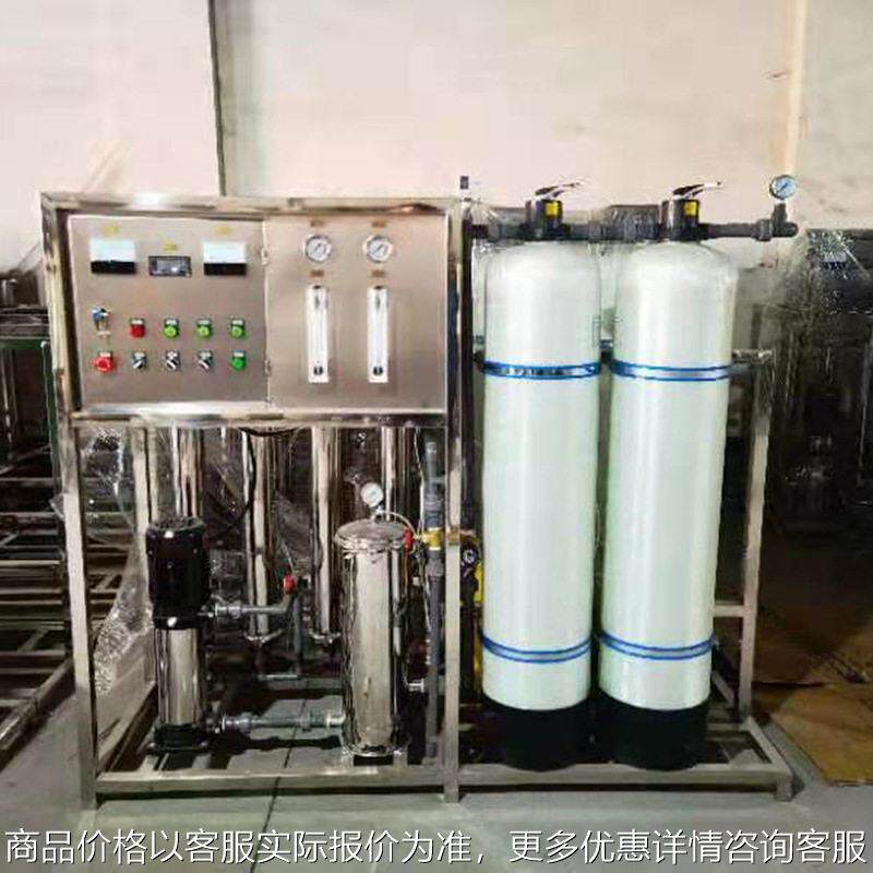 厂家0.25-100吨反渗透水处理设备RO反渗透超滤净软化水过滤器