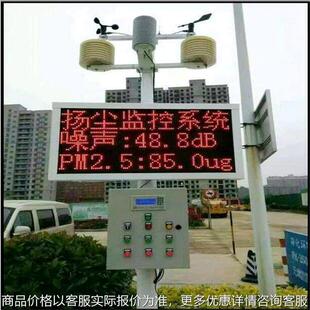 环境扬尘检测仪 工地煤场噪声温度湿度在线监测系统 粉尘监测