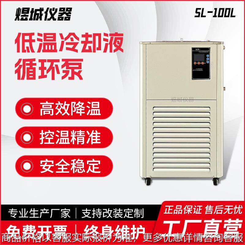 低温冷却液循环泵低温冷却水循环机 实验室数显水浴槽制冷机,工业油品/胶粘/化学/实验室用品,试验箱,淘宝优惠券,粉丝福利购,淘宝优惠卷