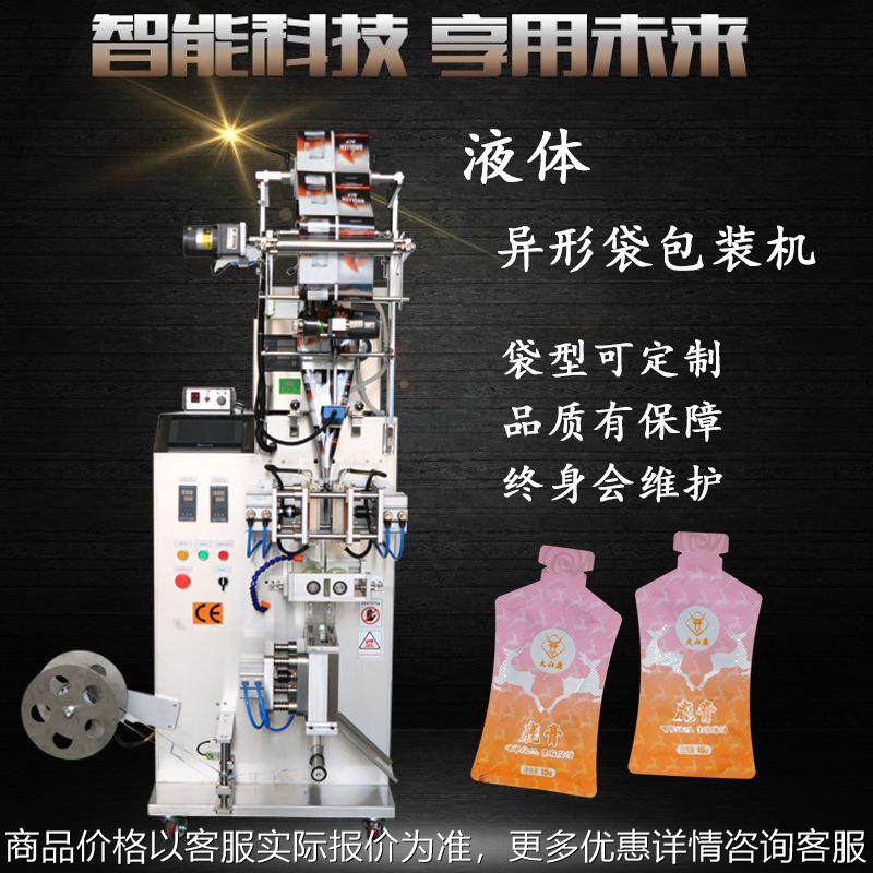护肤品异形袋包装机袋装植物饮品异型袋液体包装机灌装厂家定制,办公设备/耗材/相关服务,包装机,淘宝优惠券,粉丝福利购,淘宝优惠卷
