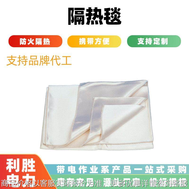 1方形隔热毯氧化硅纤维混纺阻燃布18001800耐高温防火毯