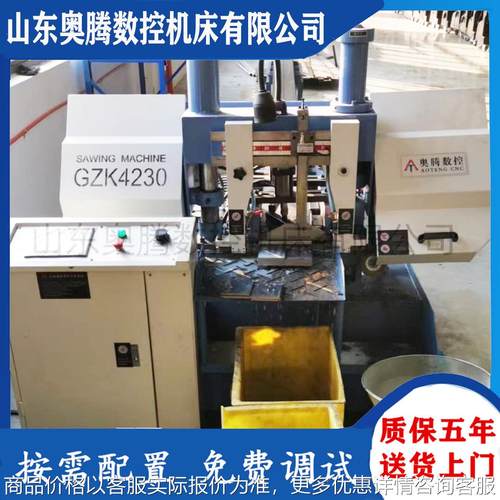 奥腾供应4230数控锯床 全自动4233数控锯床品质价优保修五年