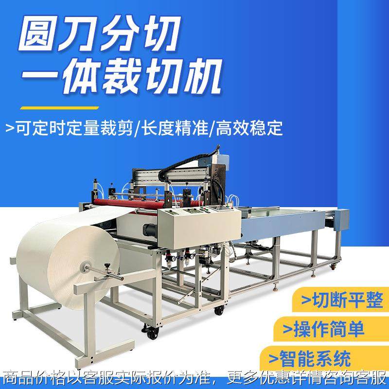 全自动横纵高速分切机左右位移刀裁剪机快巴纸标签纸离型纸裁切机,搬运/仓储/物流设备,电梯/传菜机/升降机/提升机,淘宝优惠券,粉丝福利购,淘宝优惠卷
