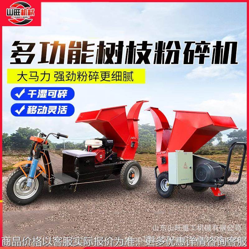 果园树枝粉碎机碎枝机柴油汽电多功能移动粉碎各类树木秸秆碎木机