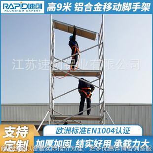 源头厂家1004移动工作架 铝合金脚手架铝合金塔架8米工作高度