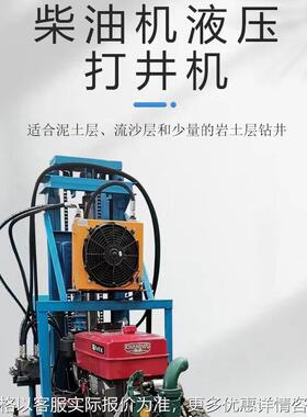 岩石打井机灌溉水井钻22马力柴油液压打井机地质钻井机电动钻机