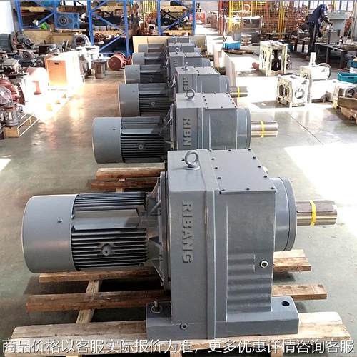 137硬齿面斜齿轮减速机减速器用于塑料机械输送设备搅拌机械