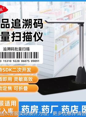 （Kupar）高拍仪K1300药品追溯码药店条码溯源扫描仪入库发药