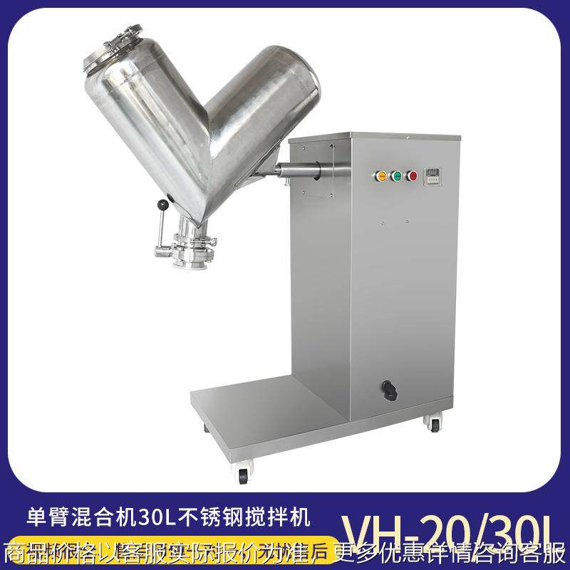 型混合机不锈钢实验室颗粒粉末搅拌机二维混合机干粉制药-20-3,工业油品/胶粘/化学/实验室用品,混合设备,淘宝优惠券,粉丝福利购,淘宝优惠卷