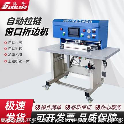 自动上胶直线折边机皮革笔记本箱包折边机包边机电脑屏自动折边机