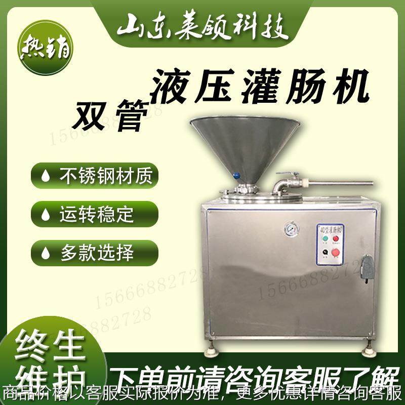 液压腊肠机供应 家用小型香肠机 肉类自动定量灌肠机械,清洗/食品/商业设备,肉制品加工设备,淘宝优惠券,粉丝福利购,淘宝优惠卷