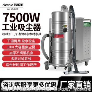 7510大功率吸尘器机床加工 煤矿厂用工业吸尘器吸粉尘