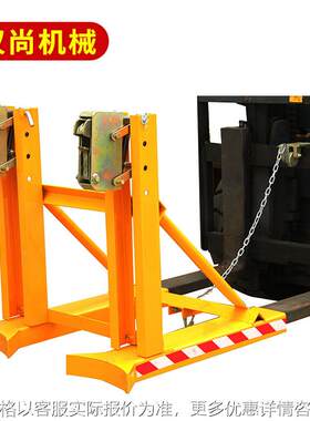 厂家供应油桶夹具 叼扣式叉车专用油桶搬运夹塑料加厚铁皮