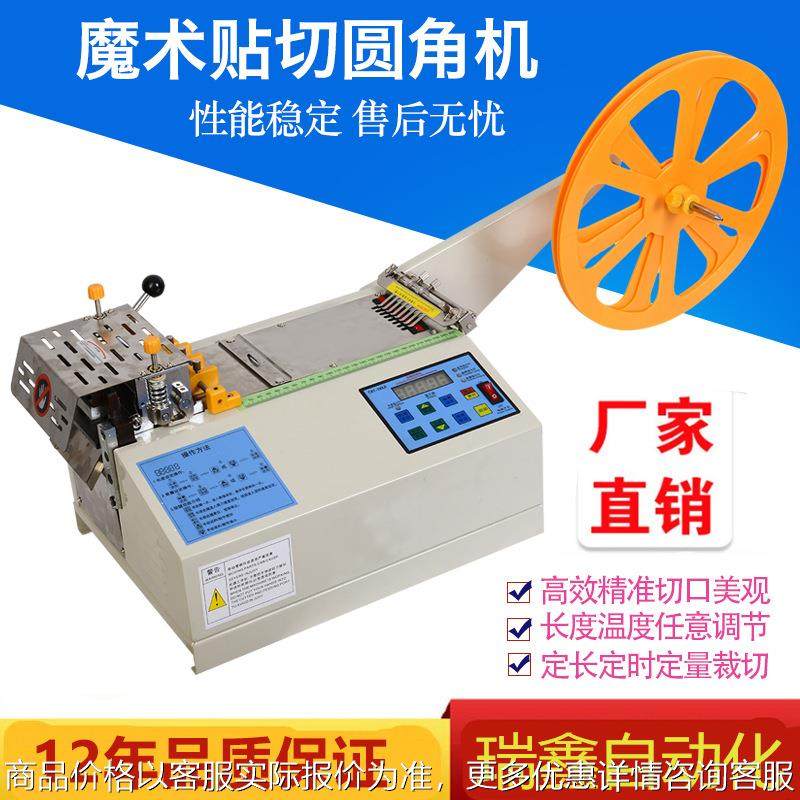 魔术贴自动圆角切带机 粘贴扣异形电脑裁切机 内衣胶骨圆弧切割机,搬运/仓储/物流设备,加料机,淘宝优惠券,粉丝福利购,淘宝优惠卷