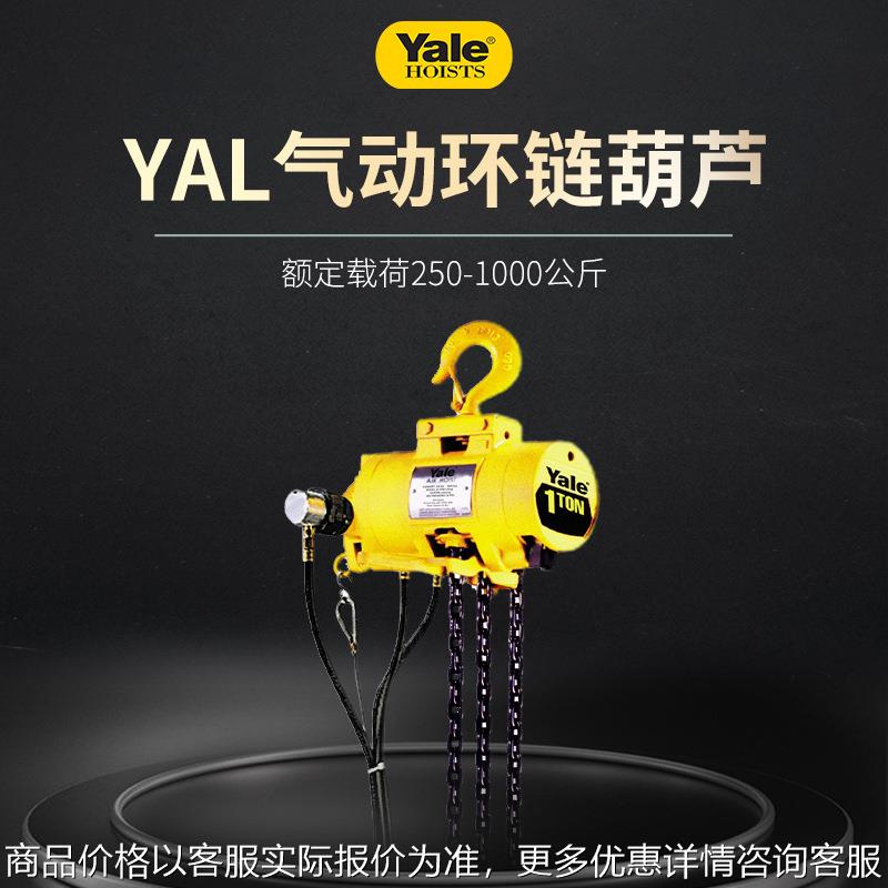 美国防火花风动葫芦手柄拉绳操作上下限位铝合金壳 气动提升机