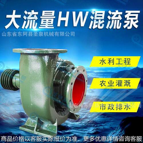 HW混流泵蜗壳泵柴油机抽水泵抽水机农用灌溉大流量离心泵