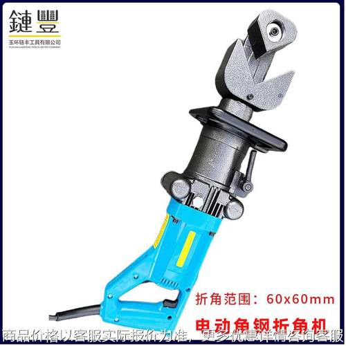 -60液压角钢折弯机 角铁折角机 弯排机 开口式扁铁90°弯曲机