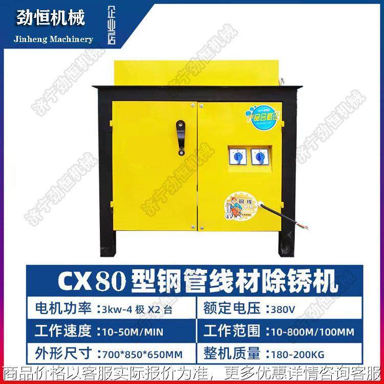 现货钢筋除锈机 圆管方管四面抛光除锈机 异形钢材翻新打磨机