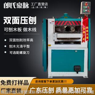郎氏双面压刨机木工机械螺旋刀马氏高速重型压刨床多功能台式电刨
