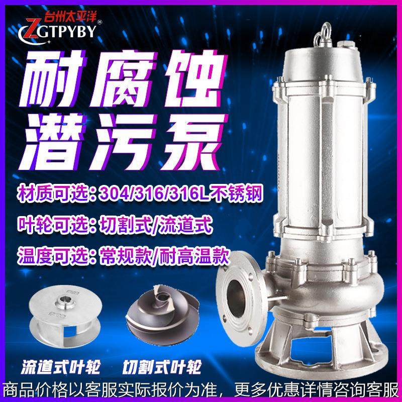 304全不锈钢潜水泵380 高扬程132大功率316潜水排污泵,五金/工具,循环泵/热水循环泵,淘宝优惠券,粉丝福利购,淘宝优惠卷