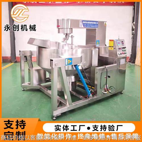 燃气加热卤煮锅夹层锅 燃气搅拌行星炒锅 全自动辣椒酱搅拌炒锅