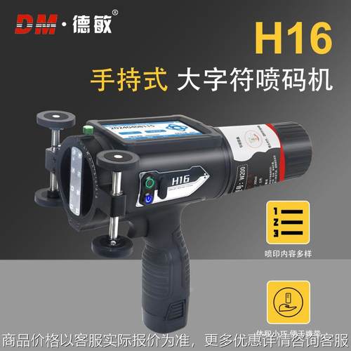 16触摸屏大字符喷码机手动小型白墨钢管钢结构电线杆钢轨喷字机