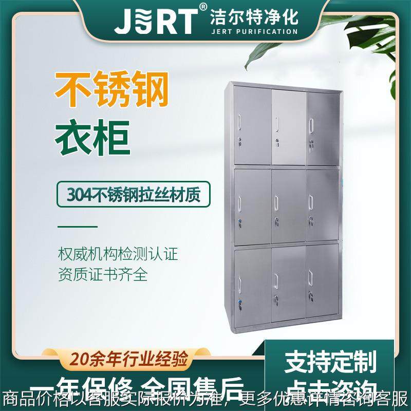 员工更衣柜工厂净化车间304不锈钢衣柜实验室201更衣柜多格储物柜,商业/办公家具,办公储物柜,淘宝优惠券,粉丝福利购,淘宝优惠卷