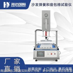 沙发弹簧座包棉测试仪 沙发床垫弹簧耐久性试验机 免费送货上门