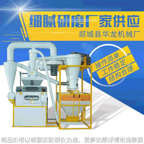 6FHL-60磨粉机 双喂料立箩提粉面粉粉碎机 加工磨粉设备