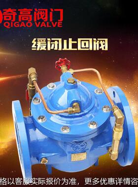 工厂直营缓闭式消声止回阀300-16/25 水泵逆止阀 508010