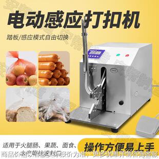 香肠打扣机型菌袋手动超市封口机面包元宝袋扎口机火腿肠卡扣机