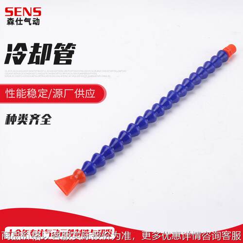 机械设备 油管 冷却管机床竹节管风刀冷却水螺纹cnc设备机械圆嘴