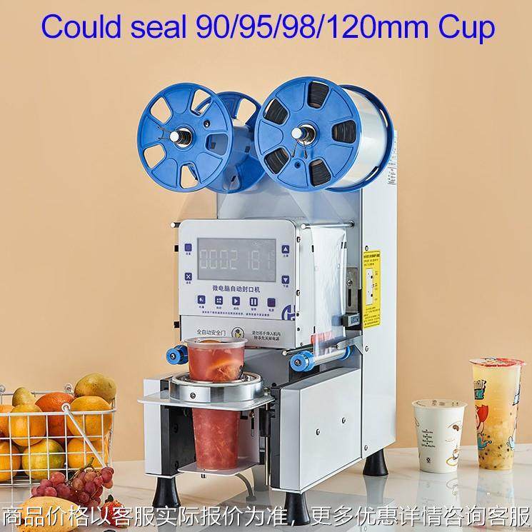 奶茶封口机全自动纸塑通用95/98/120口径饮料封杯机咖啡奶茶设备,办公设备/耗材/相关服务,封口机,淘宝优惠券,粉丝福利购,淘宝优惠卷