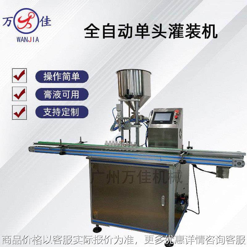 化妆护肤品日化灌装机精油食物油消毒水智能全自动单头膏液分装机,办公设备/耗材/相关服务,灌装机,淘宝优惠券,粉丝福利购,淘宝优惠卷
