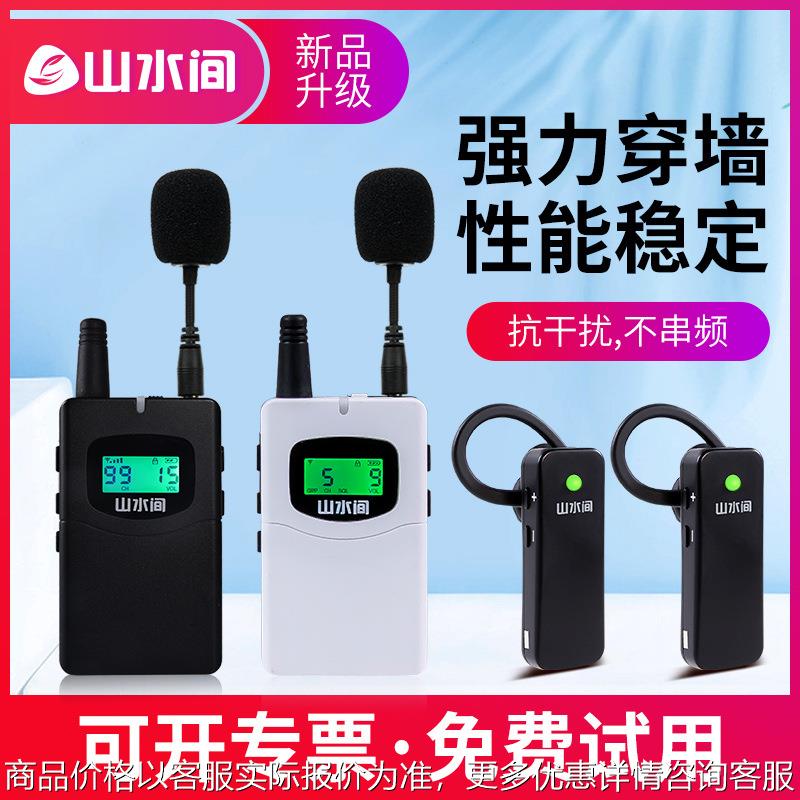 讲解器一对多蓝牙式讲解器导游景区参观接待会议无线讲解器