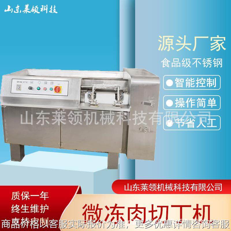 多功能立式微冻肉切丁机 全自动肉类切丁设备 鸡胸肉连续切粒机,清洗/食品/商业设备,肉制品加工设备,淘宝优惠券,粉丝福利购,淘宝优惠卷