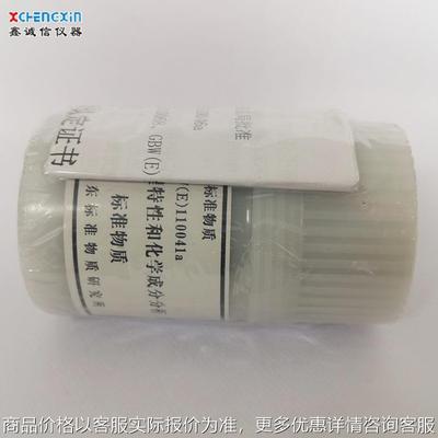 标准煤样硫标样 标准物质 测硫仪煤质分析标样煤现货