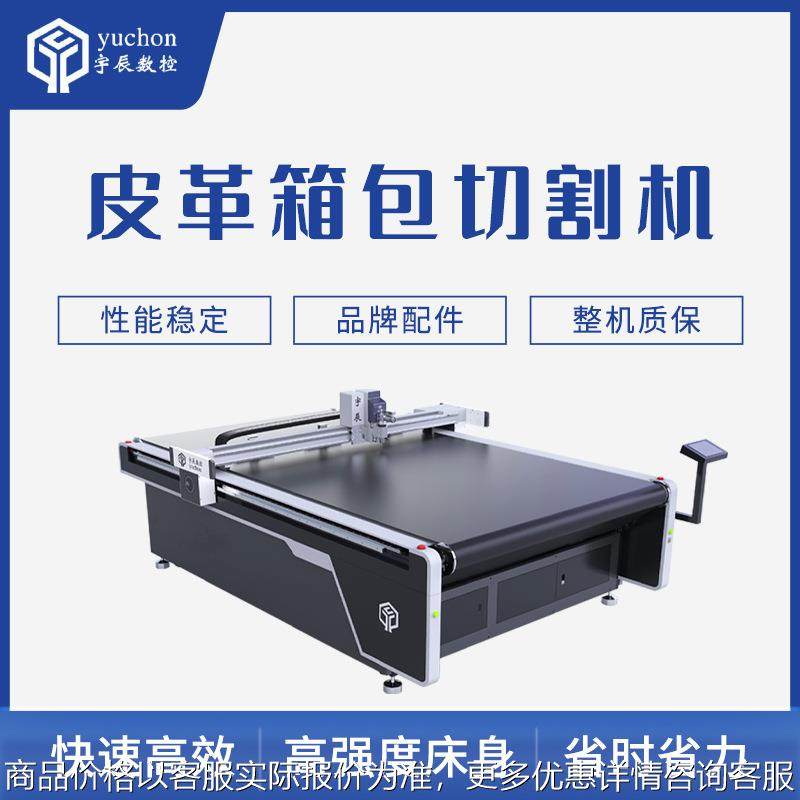 箱包皮革振动刀切割机 直销皮革背衬布裁剪机 箱包台式数控切割机,机械设备,试验机,淘宝优惠券,粉丝福利购,淘宝优惠卷