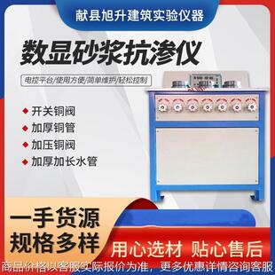 砂浆渗透仪混凝土抗渗仪地埋电缆漏电短路检测仪抗渗仪砂浆抗渗仪