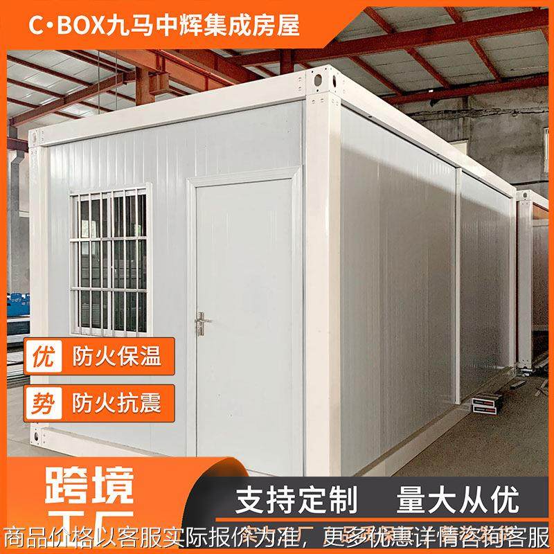 跨境直供集成房屋 工地宿舍移动板房移动办公室 打包箱集装箱房,基础建材,轻钢别墅,淘宝优惠券,粉丝福利购,淘宝优惠卷