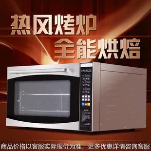 亿宝风炉烤箱商用私房烘焙蛋糕小型烘炉家用迷你热风发酵电烤箱