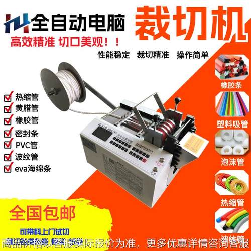 全自动电脑切管机塑料吸管波纹管切管机橡胶条海绵条切断机