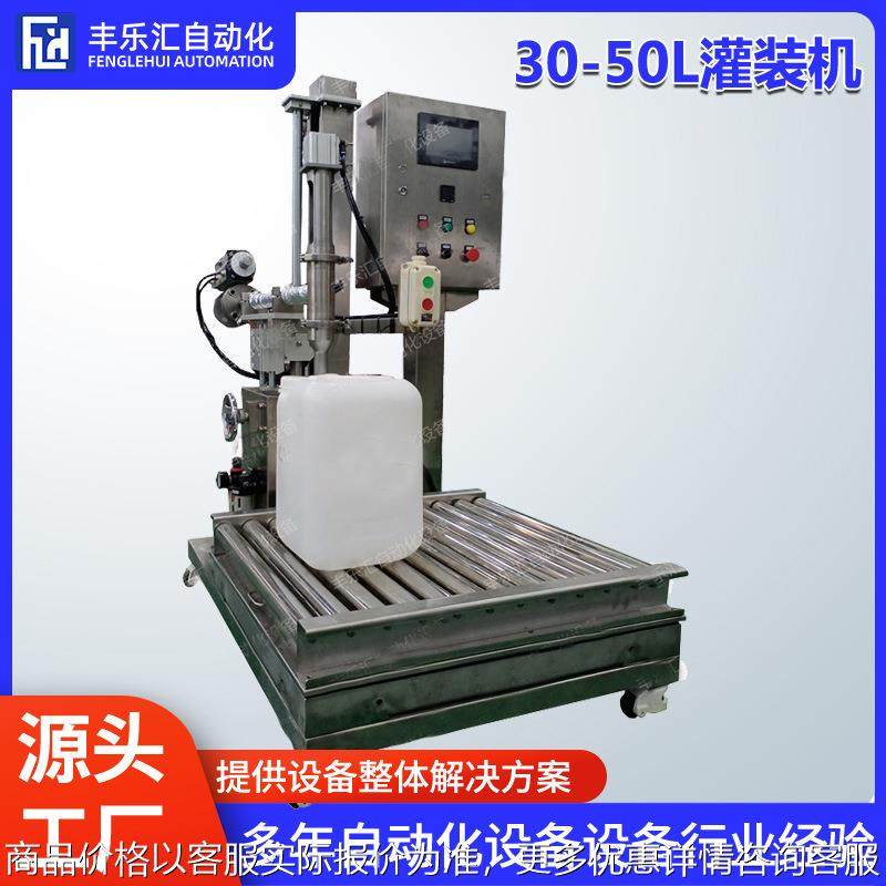 20液体自动贴标灌装机 半自动立式化工树脂涂料定量灌装,办公设备/耗材/相关服务,灌装机,淘宝优惠券,粉丝福利购,淘宝优惠卷