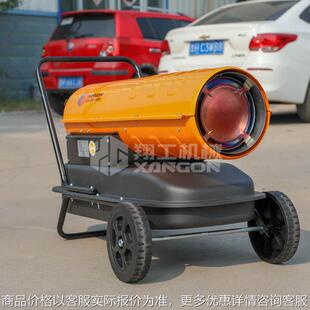 燃油暖风机河北邯郸养殖厂专用供暖设备贵州铜仁鹅苗保温器