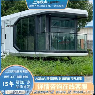 可移动太空舱民宿网红酒店景区户外智能新款 观景舱房车苹果舱