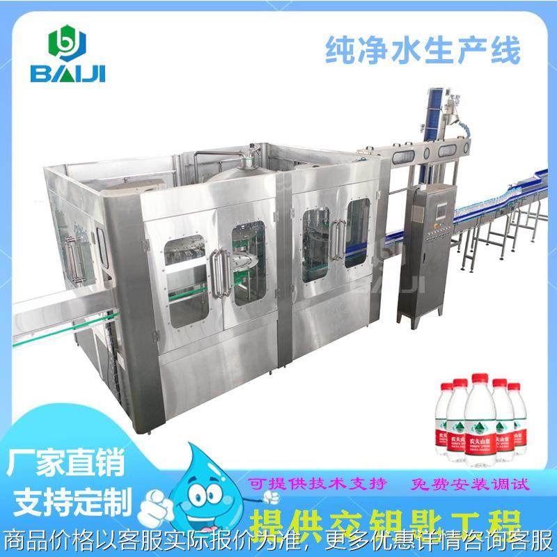 瓶装纯净水灌装设备全套 全自动饮用水加工生产线