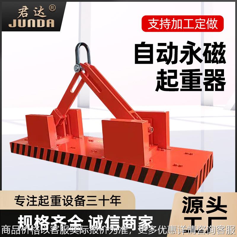 全自动永磁吸盘强力永磁起重器磁力吊1吨2吨3吨5吨自吸式磁铁吊具