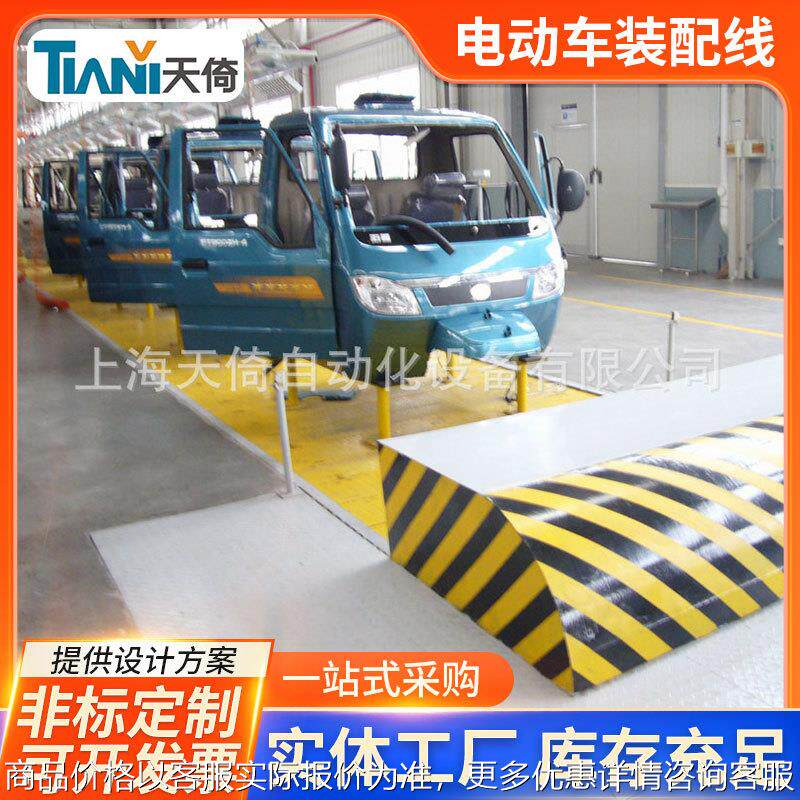 板链线链板线电动车装配线 三轮车装配线 输送线